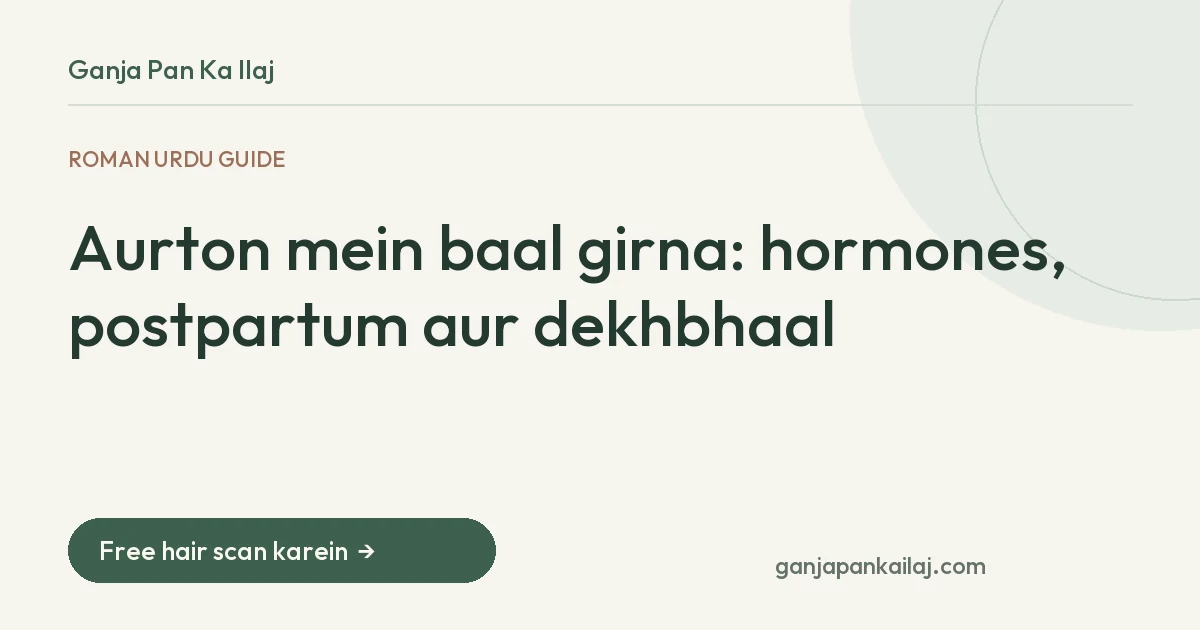 Aurton mein baal girna: hormones, postpartum aur dekhbhaal