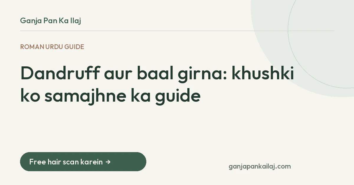 Dandruff aur baal girna: khushki ko samajhne ka guide