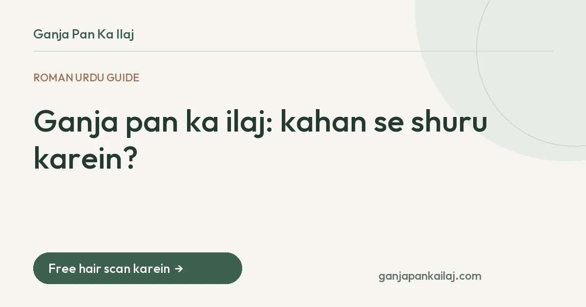 Ganja pan ka ilaj: kahan se shuru karein?