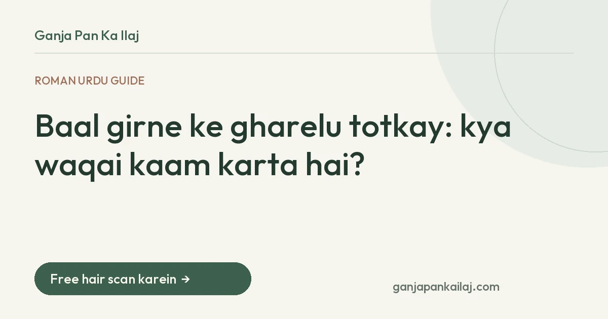 Baal girne ke gharelu totkay: kya waqai kaam karta hai?