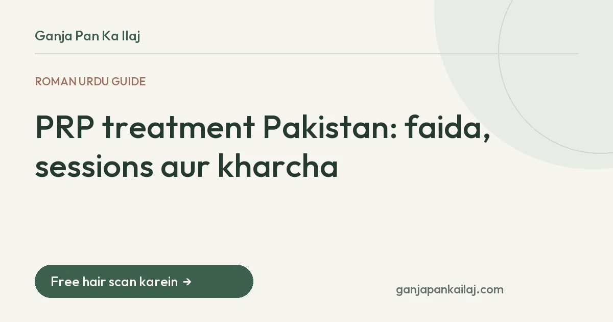 Pakistan mein PRP treatment: faida, sessions aur kharcha